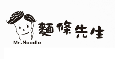 麵條先生